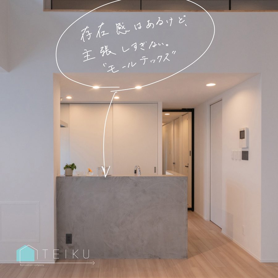 設計のポイントを書き込んだキッチンカウンター